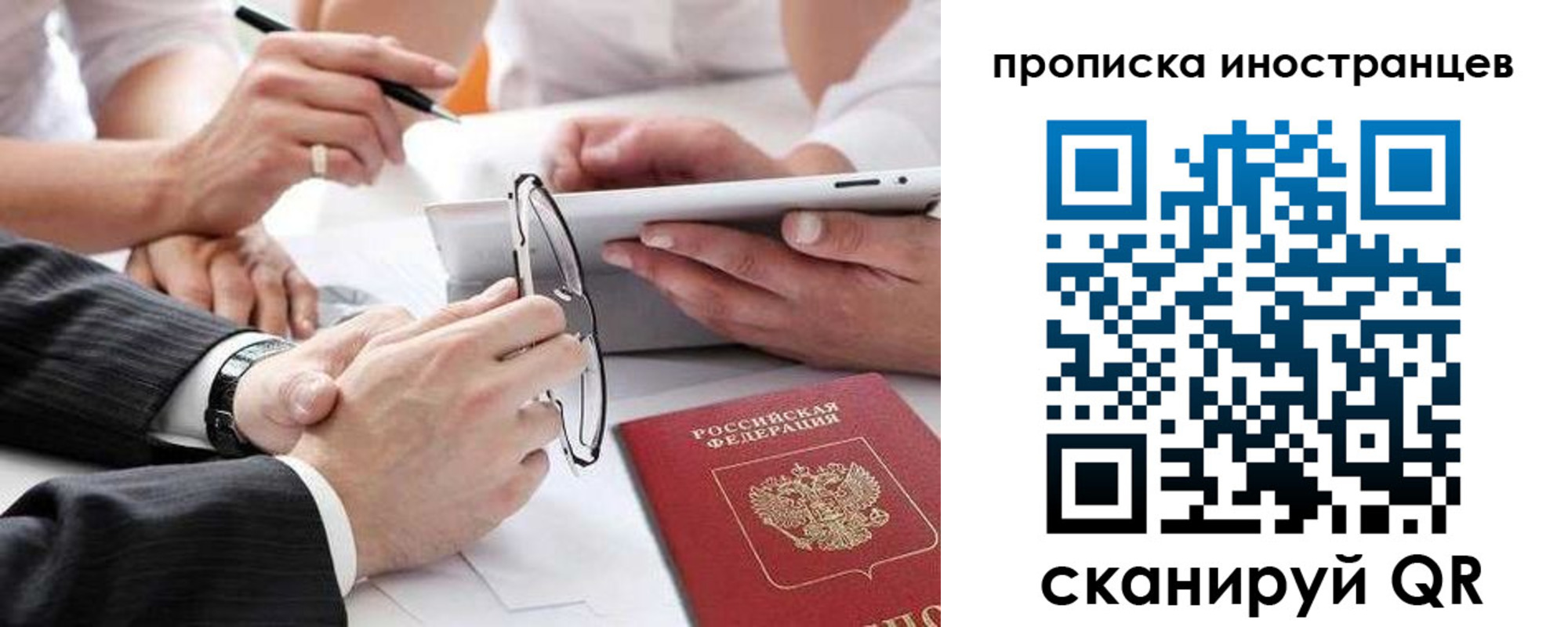 временная регистрация поиск в Томской области