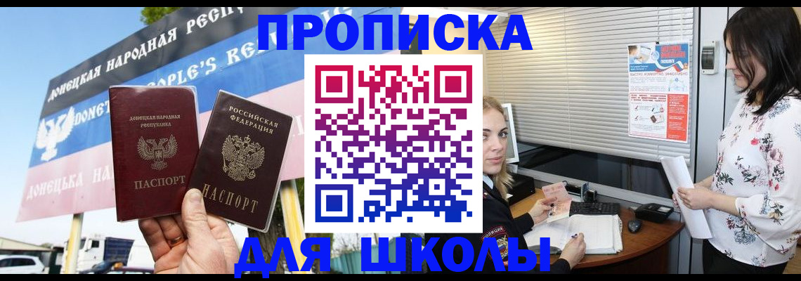 временная регистрация поиск в Томской области
